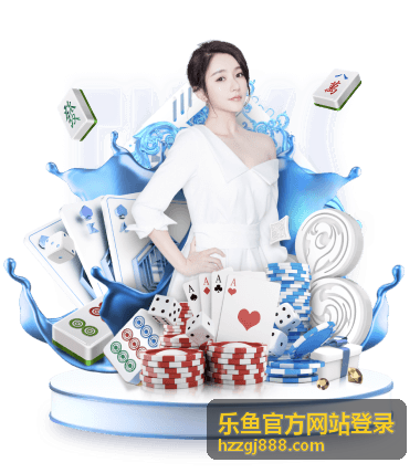 乐鱼官方网站登录个性化体验设置